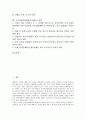 [국가인권위원회법]국가인권위원회법(인권법)의 구성, 특징, 국가인권위원회법(인권법)의 내용, 국가인권위원회법(인권법)의 기관, 국가인권위원회법(인권법)의 문제점, 국가인권위원회법(인권법)의 과제 분석 2페이지