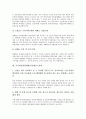 [국가인권위원회법]국가인권위원회법(인권법)의 구성, 특징, 국가인권위원회법(인권법)의 내용, 국가인권위원회법(인권법)의 기관, 국가인권위원회법(인권법)의 문제점, 국가인권위원회법(인권법)의 과제 분석 8페이지