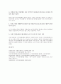 [국가인권위원회법]국가인권위원회법(인권법)의 구성, 특징, 국가인권위원회법(인권법)의 내용, 국가인권위원회법(인권법)의 기관, 국가인권위원회법(인권법)의 문제점, 국가인권위원회법(인권법)의 과제 분석 9페이지