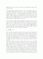 [국내법, 개별법, 국제법, 조약, ILO]국내법과 개별법, 국내법과 국제법, 국내법과 조약, 국내법과 ILO(국제노동기구)협약, 국내법과 남극환경보호의정서, 국내법과 탈북자수용, 국내법과 유해물질안전관리 분석 5페이지