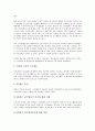 [국내법, 개별법, 국제법, 조약, ILO]국내법과 개별법, 국내법과 국제법, 국내법과 조약, 국내법과 ILO(국제노동기구)협약, 국내법과 남극환경보호의정서, 국내법과 탈북자수용, 국내법과 유해물질안전관리 분석 9페이지