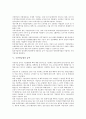 [국민연금법][제정과정][국민연금][국민연금법 목적]국민연금법의 제정과정, 국민연금법의 목적, 국민연금법의 적용대상, 국민연금법의 급여, 국민연금법의 기금, 국민연금법의 비판, 국민연금법의 개선방안 분석 자료 5페이지