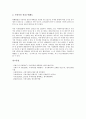 [국세기본법, 국세, 국세기본법 목적, 국세우선권, 조세법률주의]국세기본법의 목적과 성격, 국세기본법의 개정내용, 국세기본법과 국세우선권, 국세기본법과 조세법률주의, 국세기본법과 납세자권리구제제도 분석 6페이지