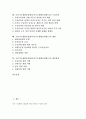 국민기초생활보장법(국민기초생활보장제도)의 의의, 기본방향, 국민기초생활보장법(국민기초생활보장제도)의 시행원칙, 내용, 수급권자, 국민기초생활보장법(국민기초생활보장제도)의 쟁점, 개선방안 분석 2페이지