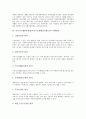 국민기초생활보장법(국민기초생활보장제도)의 의의, 기본방향, 국민기초생활보장법(국민기초생활보장제도)의 시행원칙, 내용, 수급권자, 국민기초생활보장법(국민기초생활보장제도)의 쟁점, 개선방안 분석 4페이지