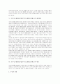 국민기초생활보장법(국민기초생활보장제도)의 의의, 기본방향, 국민기초생활보장법(국민기초생활보장제도)의 시행원칙, 내용, 수급권자, 국민기초생활보장법(국민기초생활보장제도)의 쟁점, 개선방안 분석 5페이지