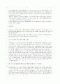 국민기초생활보장법(국민기초생활보장제도)의 의의, 기본방향, 국민기초생활보장법(국민기초생활보장제도)의 시행원칙, 내용, 수급권자, 국민기초생활보장법(국민기초생활보장제도)의 쟁점, 개선방안 분석 6페이지