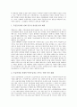 국민기초생활보장법(국민기초생활보장제도)의 의의, 기본방향, 국민기초생활보장법(국민기초생활보장제도)의 시행원칙, 내용, 수급권자, 국민기초생활보장법(국민기초생활보장제도)의 쟁점, 개선방안 분석 7페이지