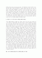 국민기초생활보장법(국민기초생활보장제도)의 의의, 기본방향, 국민기초생활보장법(국민기초생활보장제도)의 시행원칙, 내용, 수급권자, 국민기초생활보장법(국민기초생활보장제도)의 쟁점, 개선방안 분석 9페이지