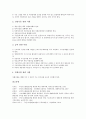 국민기초생활보장법(국민기초생활보장제도)의 의의, 기본방향, 국민기초생활보장법(국민기초생활보장제도)의 시행원칙, 내용, 수급권자, 국민기초생활보장법(국민기초생활보장제도)의 쟁점, 개선방안 분석 13페이지