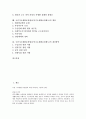 국민기초생활보장법(국민기초생활보장제도)의 의의, 기본방향, 국민기초생활보장법(국민기초생활보장제도)의 시행원칙, 내용, 수급권자, 국민기초생활보장법(국민기초생활보장제도)의 쟁점, 개선방안 분석 15페이지