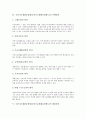 국민기초생활보장법(국민기초생활보장제도)의 의의, 기본방향, 국민기초생활보장법(국민기초생활보장제도)의 시행원칙, 내용, 수급권자, 국민기초생활보장법(국민기초생활보장제도)의 쟁점, 개선방안 분석 17페이지