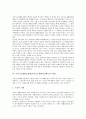 국민기초생활보장법(국민기초생활보장제도)의 의의, 기본방향, 국민기초생활보장법(국민기초생활보장제도)의 시행원칙, 내용, 수급권자, 국민기초생활보장법(국민기초생활보장제도)의 쟁점, 개선방안 분석 18페이지
