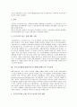 국민기초생활보장법(국민기초생활보장제도)의 의의, 기본방향, 국민기초생활보장법(국민기초생활보장제도)의 시행원칙, 내용, 수급권자, 국민기초생활보장법(국민기초생활보장제도)의 쟁점, 개선방안 분석 19페이지