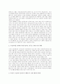 국민기초생활보장법(국민기초생활보장제도)의 의의, 기본방향, 국민기초생활보장법(국민기초생활보장제도)의 시행원칙, 내용, 수급권자, 국민기초생활보장법(국민기초생활보장제도)의 쟁점, 개선방안 분석 20페이지