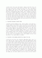 국민기초생활보장법(국민기초생활보장제도)의 의의, 기본방향, 국민기초생활보장법(국민기초생활보장제도)의 시행원칙, 내용, 수급권자, 국민기초생활보장법(국민기초생활보장제도)의 쟁점, 개선방안 분석 21페이지