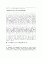 국민기초생활보장법(국민기초생활보장제도)의 의의, 기본방향, 국민기초생활보장법(국민기초생활보장제도)의 시행원칙, 내용, 수급권자, 국민기초생활보장법(국민기초생활보장제도)의 쟁점, 개선방안 분석 22페이지