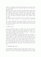 국민기초생활보장법(국민기초생활보장제도)의 의의, 기본방향, 국민기초생활보장법(국민기초생활보장제도)의 시행원칙, 내용, 수급권자, 국민기초생활보장법(국민기초생활보장제도)의 쟁점, 개선방안 분석 23페이지