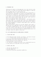 국민기초생활보장법(국민기초생활보장제도)의 의의, 기본방향, 국민기초생활보장법(국민기초생활보장제도)의 시행원칙, 내용, 수급권자, 국민기초생활보장법(국민기초생활보장제도)의 쟁점, 개선방안 분석 25페이지