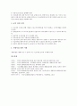 국민기초생활보장법(국민기초생활보장제도)의 의의, 기본방향, 국민기초생활보장법(국민기초생활보장제도)의 시행원칙, 내용, 수급권자, 국민기초생활보장법(국민기초생활보장제도)의 쟁점, 개선방안 분석 26페이지