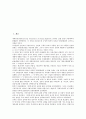 [국제인권법, 세계인권선언, 이주노동자인권, 피노체트사건, 이주노동자협약, 인권]국제인권법과 세계인권선언, 국제인권법과 이주노동자인권, 국제인권법과 피노체트사건, 국제인권법과 이주노동자협약 분석 2페이지