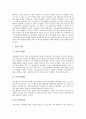 [국제인권법, 세계인권선언, 이주노동자인권, 피노체트사건, 이주노동자협약, 인권]국제인권법과 세계인권선언, 국제인권법과 이주노동자인권, 국제인권법과 피노체트사건, 국제인권법과 이주노동자협약 분석 6페이지