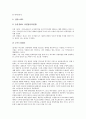 [국제인권법, 세계인권선언, 이주노동자인권, 피노체트사건, 이주노동자협약, 인권]국제인권법과 세계인권선언, 국제인권법과 이주노동자인권, 국제인권법과 피노체트사건, 국제인권법과 이주노동자협약 분석 7페이지