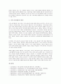 [국제인권법, 세계인권선언, 이주노동자인권, 피노체트사건, 이주노동자협약, 인권]국제인권법과 세계인권선언, 국제인권법과 이주노동자인권, 국제인권법과 피노체트사건, 국제인권법과 이주노동자협약 분석 9페이지