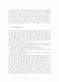 [그리스도의법, 율법, 갈라디아서, 바울, 그리스도의법 실천, 성령]그리스도의법과 율법, 그리스도의법과 갈라디아서, 그리스도의법과 정의, 그리스도의법과 실천, 그리스도의법과 성령, 그리스도의법과 바울 분석 5페이지
