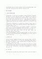 [근로자퇴직연금, 기업연금, 퇴직연금, 국민연금, 공무원연금, 공적 연금, 개인연금, 상생연금, 군인연금, 연금]근로자퇴직연금(기업연금), 국민연금, 공무원연금, 공적 연금, 개인연금, 상생연금, 군인연금 분석 7페이지