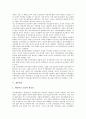[근로자퇴직연금, 기업연금, 퇴직연금, 국민연금, 공무원연금, 공적 연금, 개인연금, 상생연금, 군인연금, 연금]근로자퇴직연금(기업연금), 국민연금, 공무원연금, 공적 연금, 개인연금, 상생연금, 군인연금 분석 8페이지