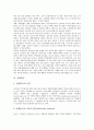 [근로자퇴직연금, 기업연금, 퇴직연금, 국민연금, 공무원연금, 공적 연금, 개인연금, 상생연금, 군인연금, 연금]근로자퇴직연금(기업연금), 국민연금, 공무원연금, 공적 연금, 개인연금, 상생연금, 군인연금 분석 10페이지