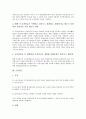 [근로자퇴직연금, 기업연금, 퇴직연금, 국민연금, 공무원연금, 공적 연금, 개인연금, 상생연금, 군인연금, 연금]근로자퇴직연금(기업연금), 국민연금, 공무원연금, 공적 연금, 개인연금, 상생연금, 군인연금 분석 11페이지