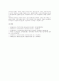 [근로자퇴직연금, 기업연금, 퇴직연금, 국민연금, 공무원연금, 공적 연금, 개인연금, 상생연금, 군인연금, 연금]근로자퇴직연금(기업연금), 국민연금, 공무원연금, 공적 연금, 개인연금, 상생연금, 군인연금 분석 12페이지