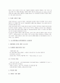 [글로벌경쟁, 글로벌경쟁력, 국가이미지, 금융]글로벌경쟁(글로벌경쟁력)과 국가이미지, 글로벌경쟁(글로벌경쟁력)과 금융시장, 글로벌경쟁(글로벌경쟁력)과 브랜드, 글로벌경쟁(글로벌경쟁력)과 국내은행 분석 8페이지