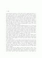 [글로벌금융, 국제화]글로벌금융(금융국제화, 금융세계화)과 다자간투자협정, 초국적 기업, 글로벌금융(금융국제화, 금융세계화)과 초국적 금융자본, 앵글로색슨, 글로벌금융(금융국제화, 금융세계화)과 토빈세 분석 2페이지