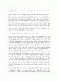 [글로벌금융, 국제화]글로벌금융(금융국제화, 금융세계화)과 다자간투자협정, 초국적 기업, 글로벌금융(금융국제화, 금융세계화)과 초국적 금융자본, 앵글로색슨, 글로벌금융(금융국제화, 금융세계화)과 토빈세 분석 5페이지