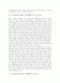 [글로벌금융, 국제화]글로벌금융(금융국제화, 금융세계화)과 다자간투자협정, 초국적 기업, 글로벌금융(금융국제화, 금융세계화)과 초국적 금융자본, 앵글로색슨, 글로벌금융(금융국제화, 금융세계화)과 토빈세 분석 6페이지