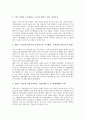 [글로벌금융, 국제화]글로벌금융(금융국제화, 금융세계화)과 다자간투자협정, 초국적 기업, 글로벌금융(금융국제화, 금융세계화)과 초국적 금융자본, 앵글로색슨, 글로벌금융(금융국제화, 금융세계화)과 토빈세 분석 7페이지