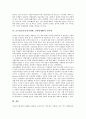 [글로벌금융, 국제화]글로벌금융(금융국제화, 금융세계화)과 다자간투자협정, 초국적 기업, 글로벌금융(금융국제화, 금융세계화)과 초국적 금융자본, 앵글로색슨, 글로벌금융(금융국제화, 금융세계화)과 토빈세 분석 8페이지