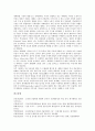 [글로벌금융, 국제화]글로벌금융(금융국제화, 금융세계화)과 다자간투자협정, 초국적 기업, 글로벌금융(금융국제화, 금융세계화)과 초국적 금융자본, 앵글로색슨, 글로벌금융(금융국제화, 금융세계화)과 토빈세 분석 9페이지