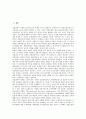 [금융겸업, 금융산업조직론, 겸업은행, 금융제도, 인터넷뱅킹, 금융, 금융산업, 금융겸업화, 산업조직론]금융겸업과 금융산업조직론, 금융겸업과 겸업은행, 금융겸업과 금융제도, 금융겸업과 인터넷뱅킹 분석 2페이지