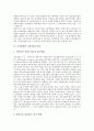 [금융겸업, 금융산업조직론, 겸업은행, 금융제도, 인터넷뱅킹, 금융, 금융산업, 금융겸업화, 산업조직론]금융겸업과 금융산업조직론, 금융겸업과 겸업은행, 금융겸업과 금융제도, 금융겸업과 인터넷뱅킹 분석 3페이지