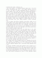 [금융겸업, 금융산업조직론, 겸업은행, 금융제도, 인터넷뱅킹, 금융, 금융산업, 금융겸업화, 산업조직론]금융겸업과 금융산업조직론, 금융겸업과 겸업은행, 금융겸업과 금융제도, 금융겸업과 인터넷뱅킹 분석 5페이지