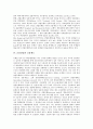[금융겸업, 금융산업조직론, 겸업은행, 금융제도, 인터넷뱅킹, 금융, 금융산업, 금융겸업화, 산업조직론]금융겸업과 금융산업조직론, 금융겸업과 겸업은행, 금융겸업과 금융제도, 금융겸업과 인터넷뱅킹 분석 6페이지