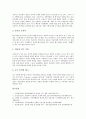 [금융겸업, 금융산업조직론, 겸업은행, 금융제도, 인터넷뱅킹, 금융, 금융산업, 금융겸업화, 산업조직론]금융겸업과 금융산업조직론, 금융겸업과 겸업은행, 금융겸업과 금융제도, 금융겸업과 인터넷뱅킹 분석 8페이지