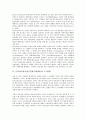 [금연광고메세지]금연광고메시지(금연광고메세지)와 소구방향, 금연광고메시지(금연광고메세지)와 금연캠페인, 금연광고메시지(금연광고메세지)와 역3자효과, 금연광고메시지(금연광고메세지)와 긍정적 효과 분석 3페이지
