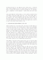 [금연광고메세지]금연광고메시지(금연광고메세지)와 소구방향, 금연광고메시지(금연광고메세지)와 금연캠페인, 금연광고메시지(금연광고메세지)와 역3자효과, 금연광고메시지(금연광고메세지)와 긍정적 효과 분석 6페이지