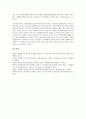 [금연광고메세지]금연광고메시지(금연광고메세지)와 소구방향, 금연광고메시지(금연광고메세지)와 금연캠페인, 금연광고메시지(금연광고메세지)와 역3자효과, 금연광고메시지(금연광고메세지)와 긍정적 효과 분석 7페이지
