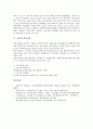 [금융, 전자금융, 우체국금융, 주택금융]금융과 전자금융, 우체국금융, 금융과 주택금융, 토지개발금융, 금융과 개발금융, 중소기업금융, 금융과 벤처금융, 금융과 서민금융, 금융과 가계금융, 금융과 현지금융 분석 12페이지